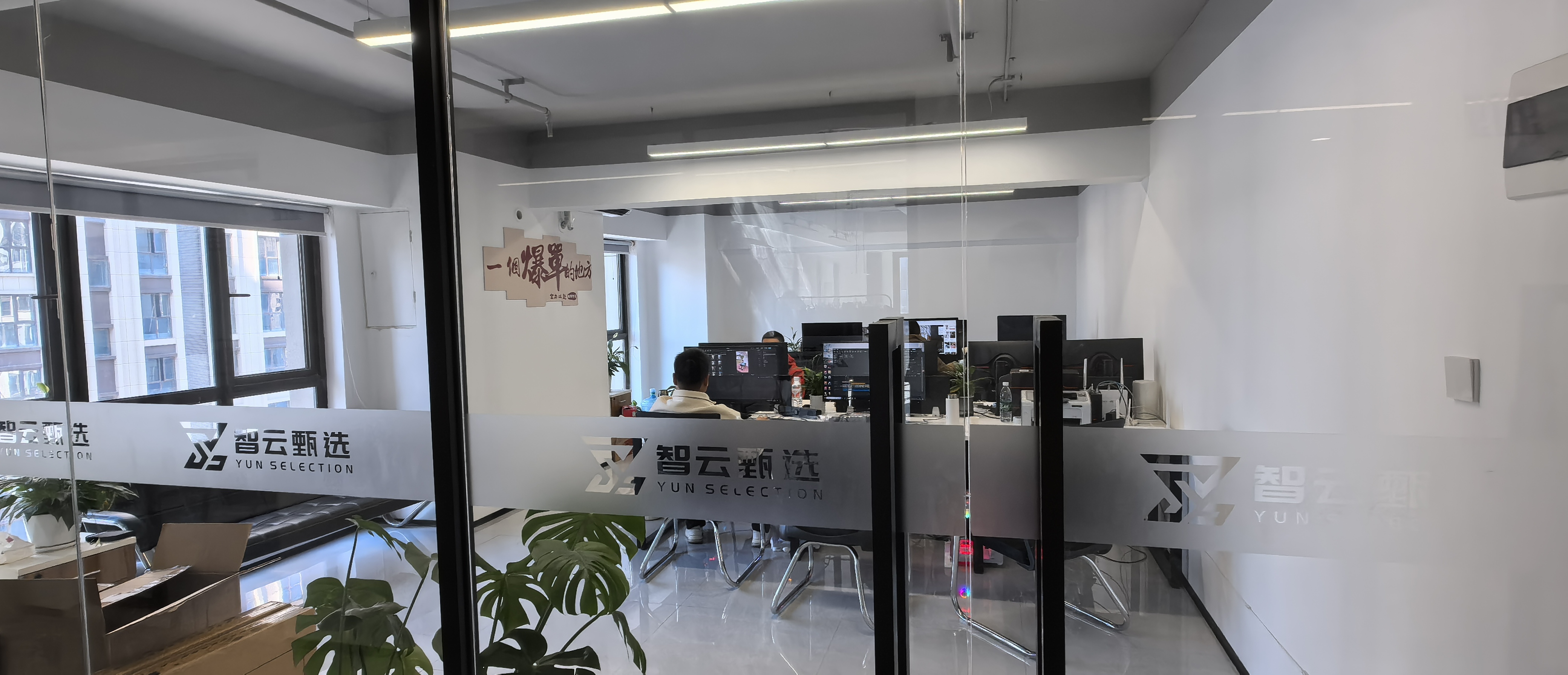 智云互动办公环境